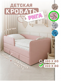 Детский диван-кровать РИГА с ящиком 3173