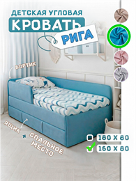 Детский диван-кровать РИГА угловой с ящиком 3174